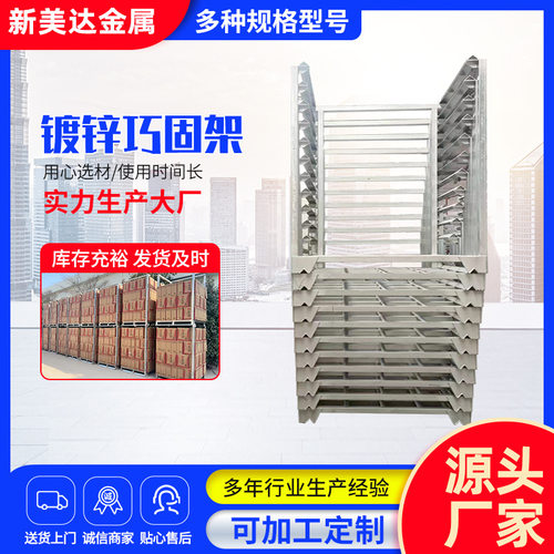 仓储堆垛架钢制镀锌巧固架周转架