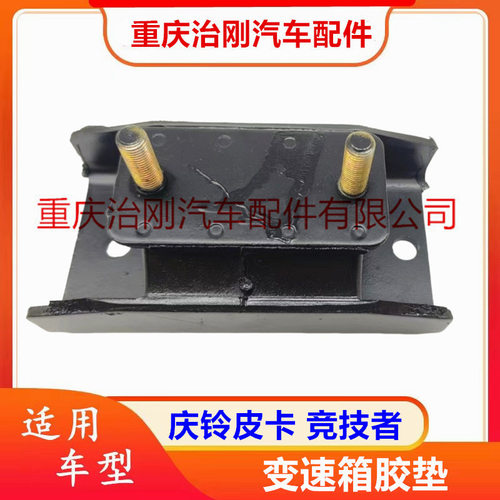 五十铃庆铃皮卡TFR竞技者变速箱