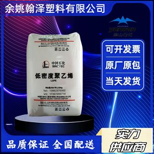 LDPE低密度聚乙烯2420D 注塑级吹膜级流延膜专用料 茂名石化2426H