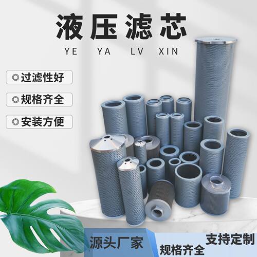 替代贺德克液压油滤芯0240R005