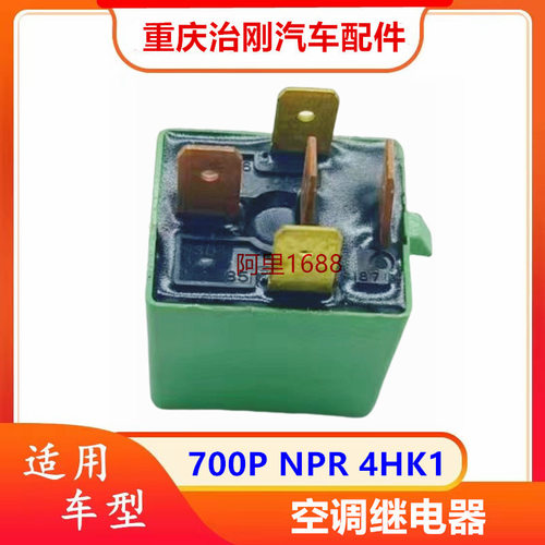 五十铃NPR庆铃700P4HK1空调