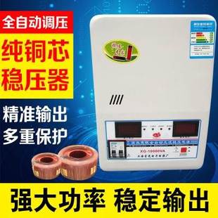 急速发货高精度家用全自动稳压器220v全自动10000W空调调压10KW稳