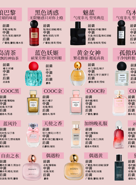 SACO/香伴一生香水小样正品花漾甜心蓝风铃海岛清茶女士持久淡香