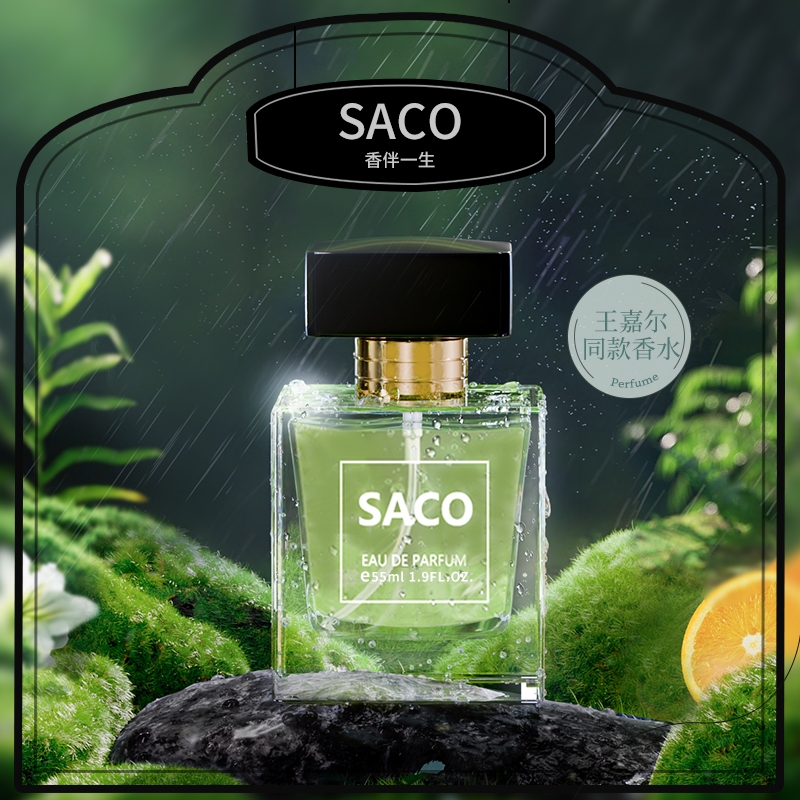 香水男女士约会通勤持久清新大吉岭茶淡香送礼大牌正品官方旗舰店