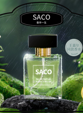 香水男女士约会通勤持久清新大吉岭茶淡香送礼大牌正品官方旗舰店