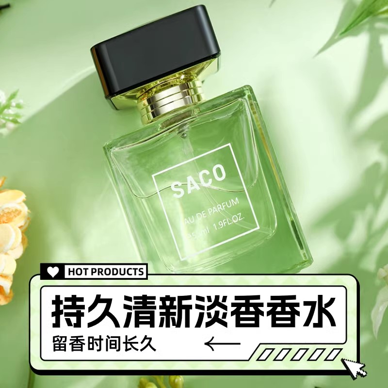 香水男女士约会持久清新自然大吉岭茶淡香送礼大牌正品官方旗舰店