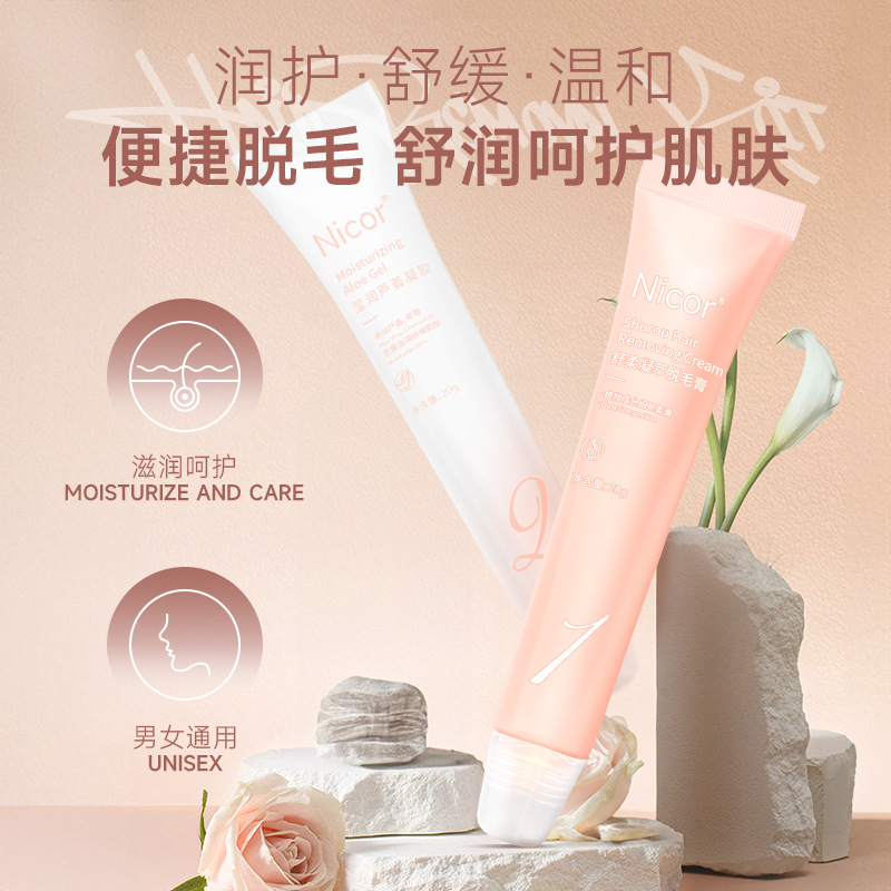 男女通用脱毛膏男女通用唇部脱毛不刺激凝萃舒柔温和去小胡子爆款