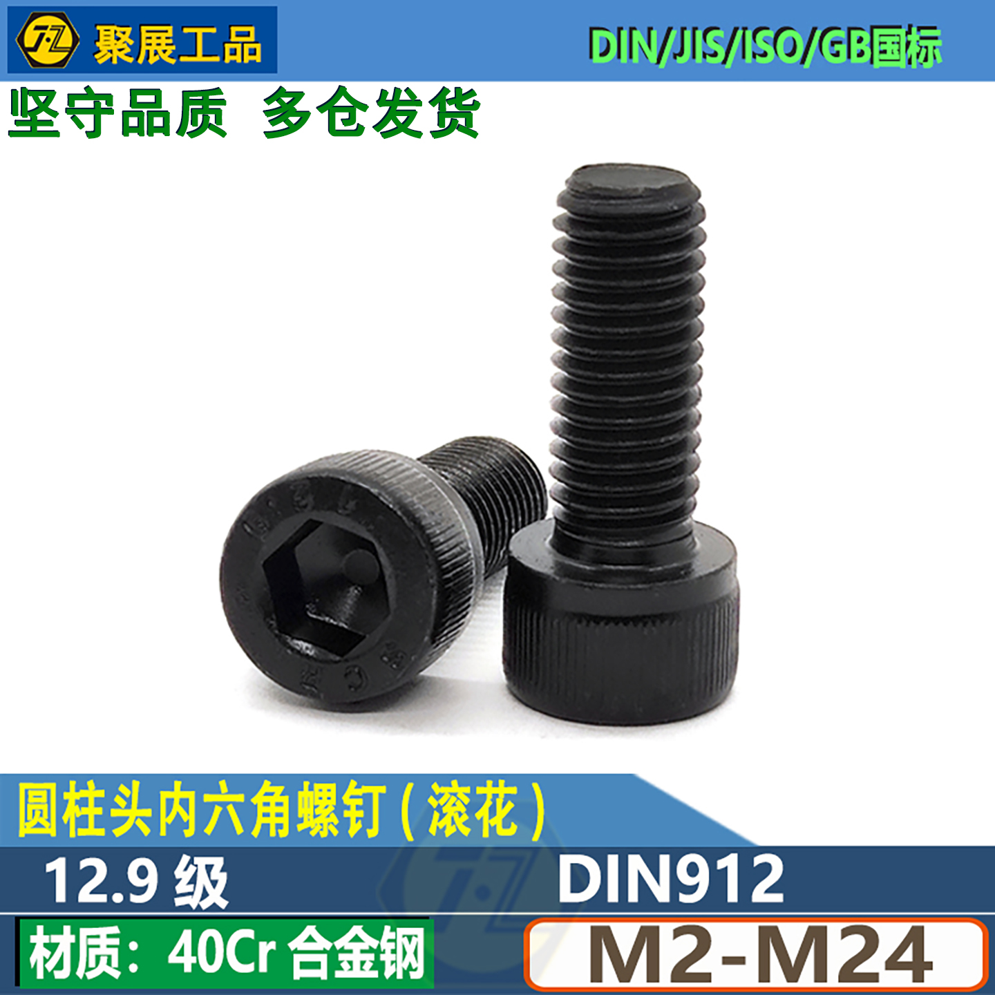 12.9级高强度杯头内六角螺丝圆柱头螺钉DIN912螺栓M3M4M5M6M8-M24