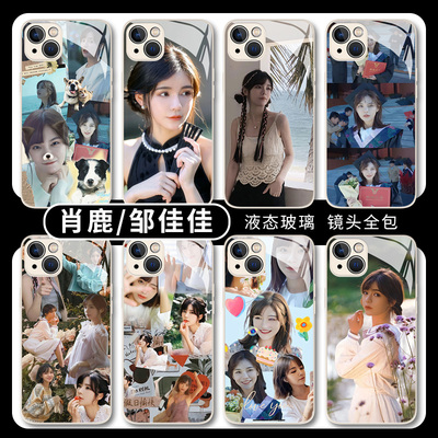 肖鹿手机壳邹佳佳适用苹果15佳佳子iPhone14promax华为mate60完蛋我被美女包围了13/12小米iqoo红米oppo/vivo