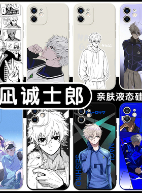 凪诚士郎手机壳苹果13华为mate60蓝锁iPhone15Promax小米14蓝色监狱vivo凪玲OPPO周边12nagi40漫画11日漫30xr