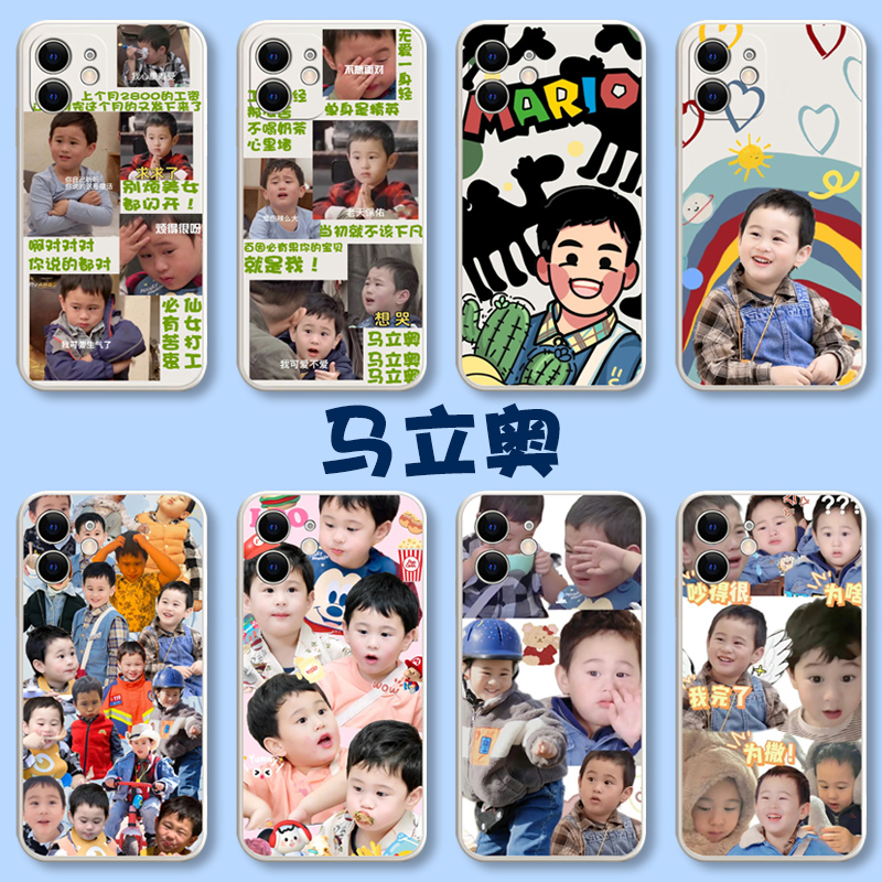 小米13马立奥手机壳note12Pro红米k60周边k50k40同款k30松子11ultra爸爸当家10马里奥9可爱12s表情包8适用mi7