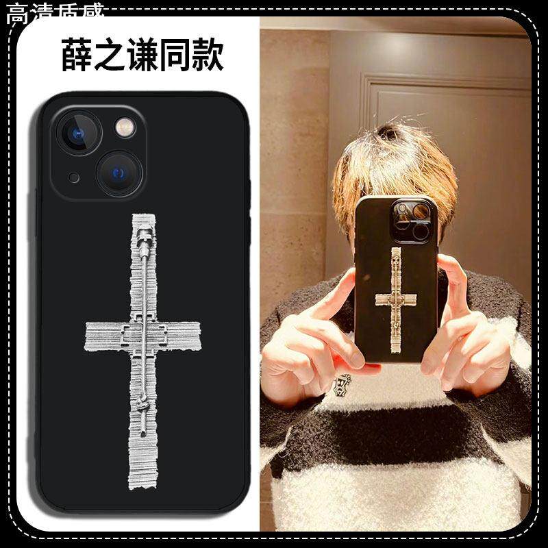 适用薛之谦同款手机壳joker十字架dsp苹果13promaxiPhone15演唱会14明星12mini周边11应援x物xs套xr/8plus/7p