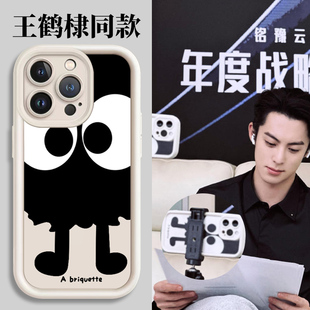 王鹤棣同款手机壳华为mate60pro黑白荣耀90毛绒nova11大小煤球100眼睛p60p50p40周边80可爱70以爱为营50适用+