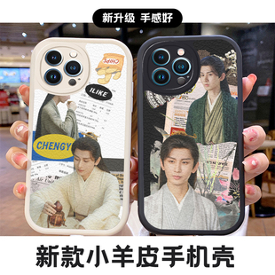 莲花楼李莲花陈都灵手机保护壳适用苹果14plus成毅13pro李相夷曾舜晞肖顺尧oppo小米12华为小羊皮vivoiqooneo