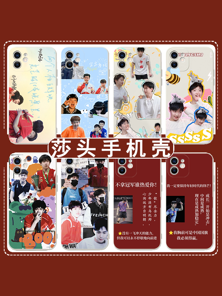 莎头手机壳华为Mate60pro周边20同款X30/50/40EPro孙颖莎Lite适用p60王楚钦荣耀100可爱magic5pro乒乓球90/8