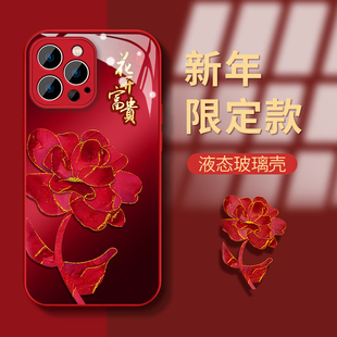 2024新年款iPhone15promax手机壳苹果14龙年女生13本命年12防摔11pro外壳xsmax红色玻璃7保护套8plus花开富贵