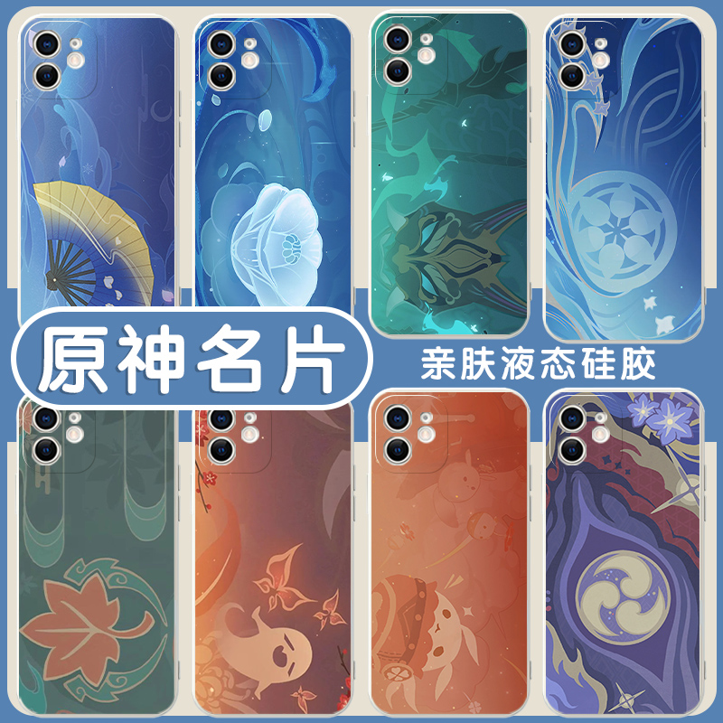 原神名片手机壳苹果14华