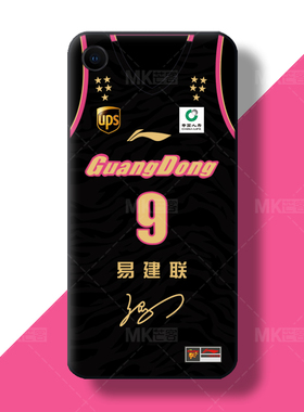 芒客 CBA广东男篮十一冠周边赵睿新球衣黑色易建联手机壳xs胡明轩