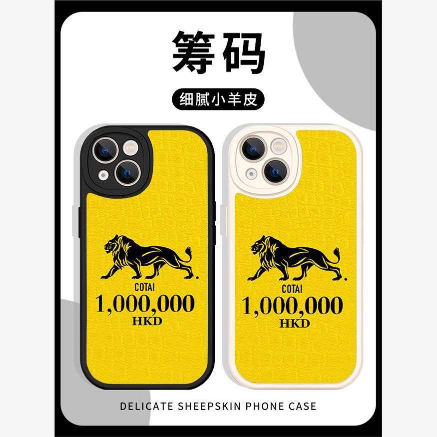 筹码手机壳苹果13华为mate60澳门美高梅iPhone15Promax小米14狮子vivo逢赌必赢OPPO发财12银河40美狮11狮30潮