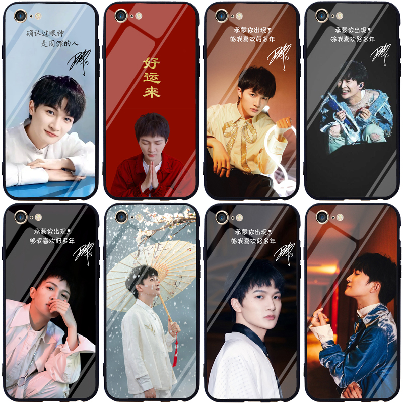 周深手机壳适用opporeno苹果15 14 13vivox90小米11华为nova10 mate60红米note12荣耀80pro黑鲨5一加三星a54