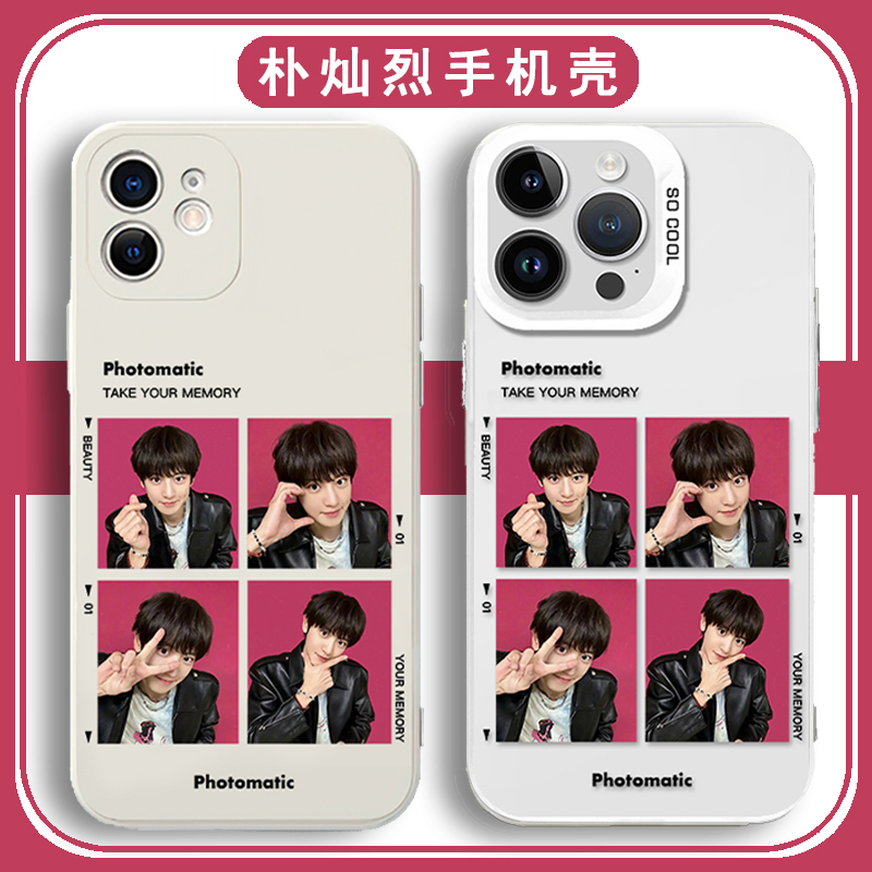 朴灿烈手机壳苹果17华为m