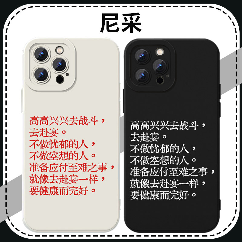 尼采手机保护壳苹果13华