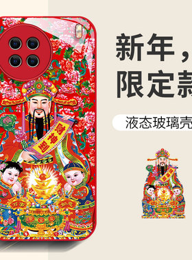 2024新年款vivox100手机壳男生vivox90/70Pro+红色防摔x60曲面屏龙年x50液态玻璃s18/17潮牌保护套鲜花财神爷