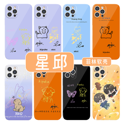 星邱手机壳苹果17华为mat