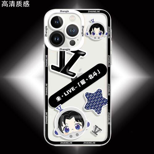 曜北斗live张杰哥演唱会蓝色星星情侣同款应援周边行星文化定制手机壳适用11苹果14promax12iphone13华为透明