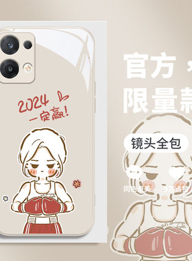 小米14手机壳13热辣滚烫12x11ultra2024一定赢vivox100x90s18卡通opporeno10pro十+红米k70k60至尊版iqooneo8