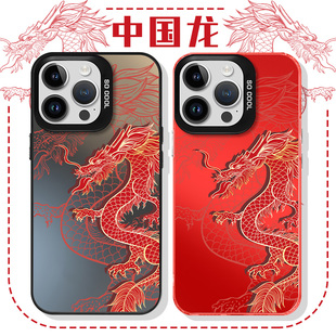 中国龙手机壳苹果14华为mate60大吉iPhone15Promax新年OPPO小米13新款 vivo限定12红色40国风2024年11适用2024