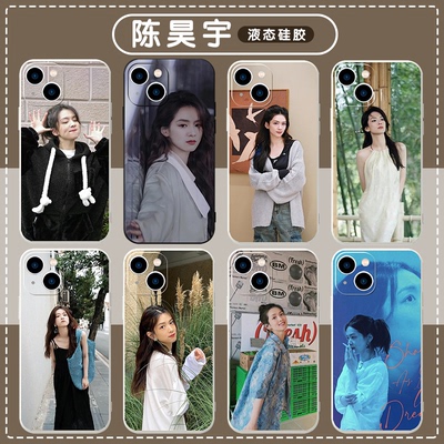陈昊宇手机壳苹果14华为m