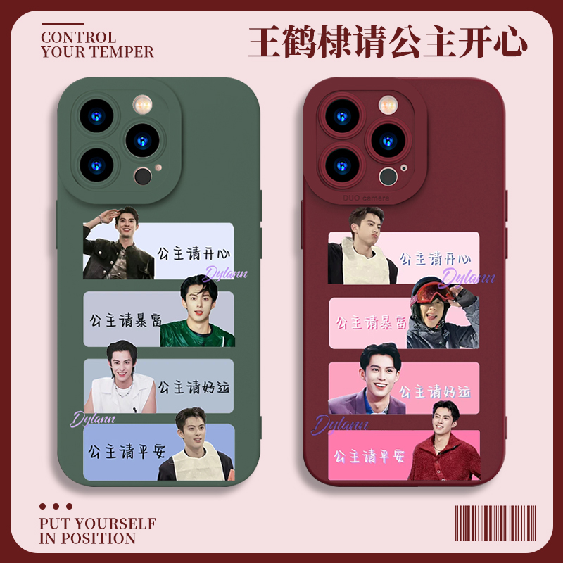vivo公主请开心手机壳oppo王鹤棣iQOO11时宴Reno10Pro暴富x100每天s17发财9女生Neo8上车7下单6适用5一加x100