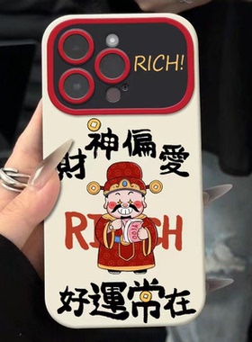 适用苹果15promax手机壳新款iphone14高级感13pro视窗1财神爷11卡通8plus创意7个性x潮牌xs男女款Ultra套max