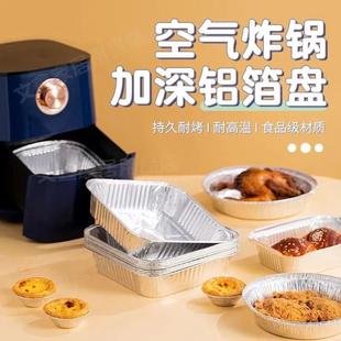 锡纸盒长方形带盖耐高温烤箱空气炸锅商用烧烤花甲烤鱼外卖餐盒