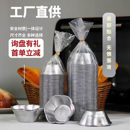 可重使用加厚六边梅花烘焙模具铝制蛋糕葡挞盏蛋挞冻模发糕灌汤包