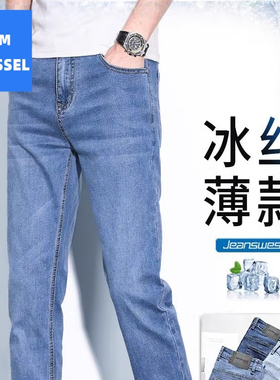 日本VISVIM BESSEL牛仔裤男夏季薄款男士冰丝修身直筒弹力休闲裤