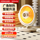 康佳小太阳取暖器家用电暖气节能省电热扇暖风机速热小型烤火炉器