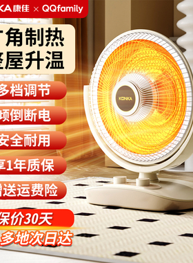 康佳小太阳取暖器家用电暖气节能省电热扇暖风机速热小型烤火炉器