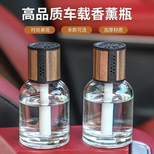 瓶挥发空瓶自装 汽车香水空瓶车载香薰瓶子小样分装 车用车内摆件