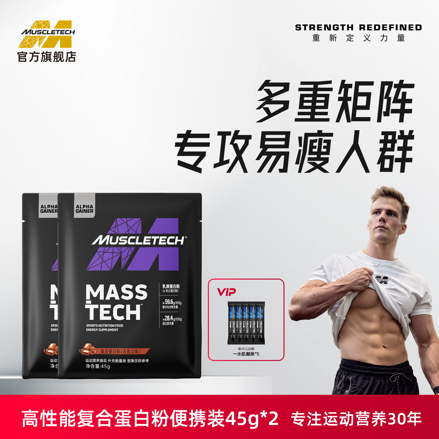 肌肉科技复合蛋白质粉乳清健身运动瘦人营养便携装官方旗舰店