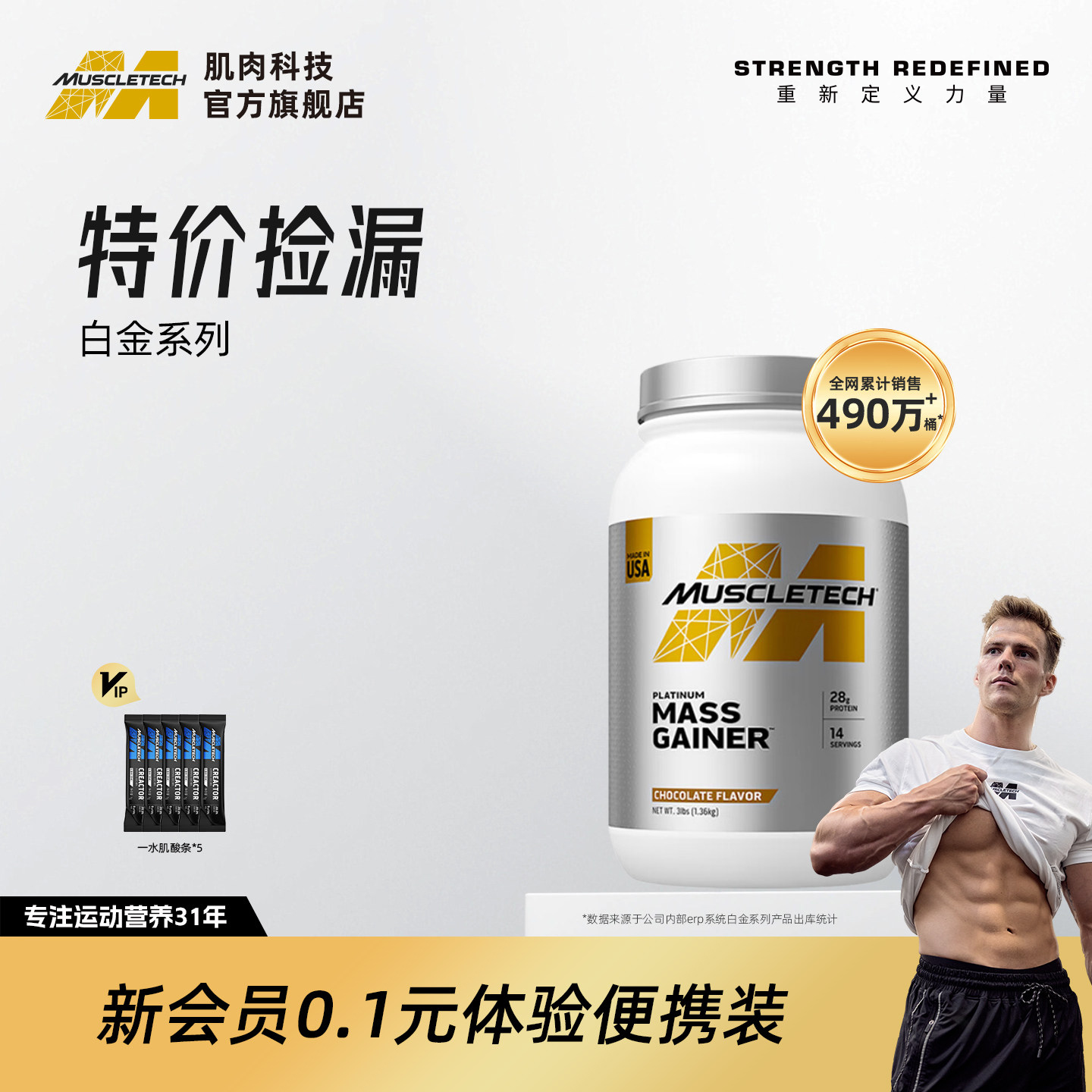 (特价)肌肉科技复合蛋白粉瘦人运动健身原装进口官方旗舰店