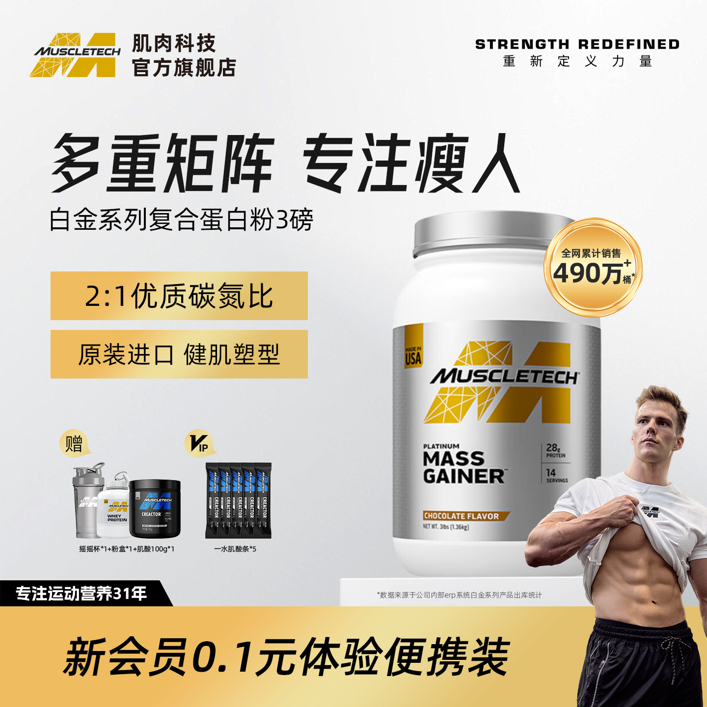 肌肉科技白金复合蛋白粉蛋白质粉健身运动官方旗舰店原装进口正品