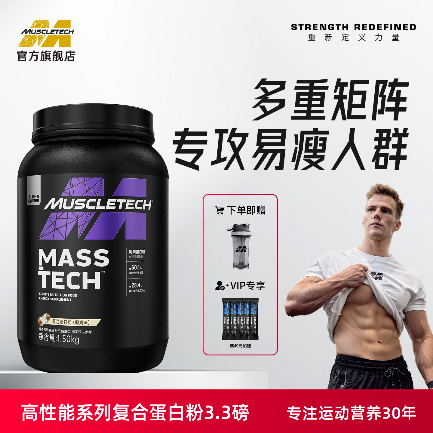 肌肉科技复合蛋白粉3.3磅蛋白质粉男女运动健身官方旗舰店正品,保健食品/膳食营养补充食品,乳清蛋白,淘宝优惠券,粉丝福利购,淘宝优惠卷