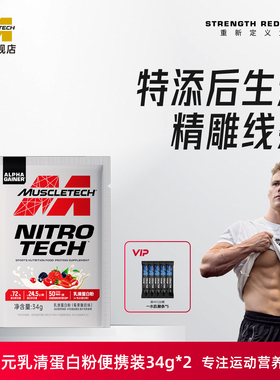 MT肌肉科技正氮乳清蛋白粉便携运动健身补剂益生元水解分离旗舰店