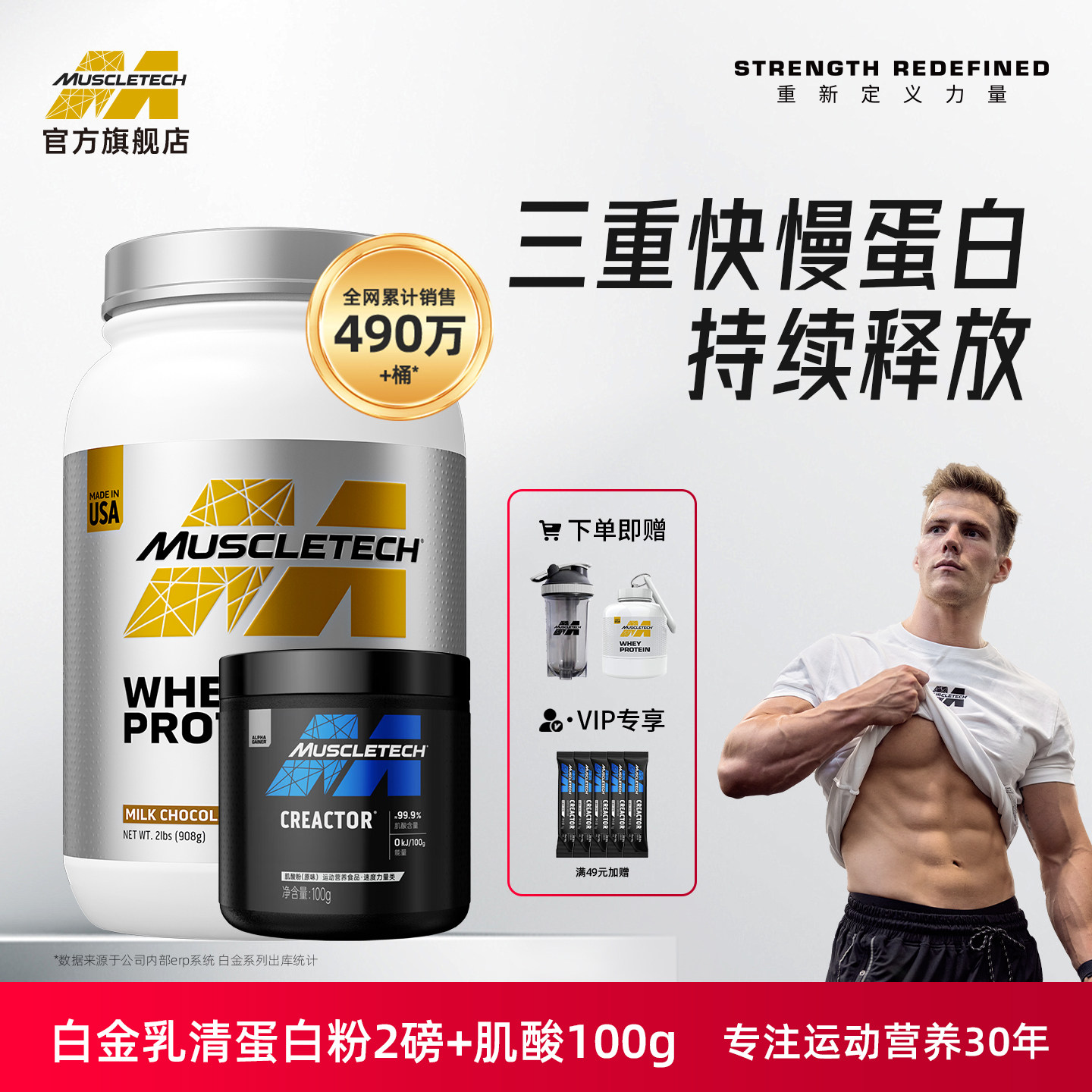 muscletech肌肉科技乳清蛋白粉健身男女瘦人蛋白质粉官方旗舰店,保健食品/膳食营养补充食品,乳清蛋白,淘宝优惠券,粉丝福利购,淘宝优惠卷