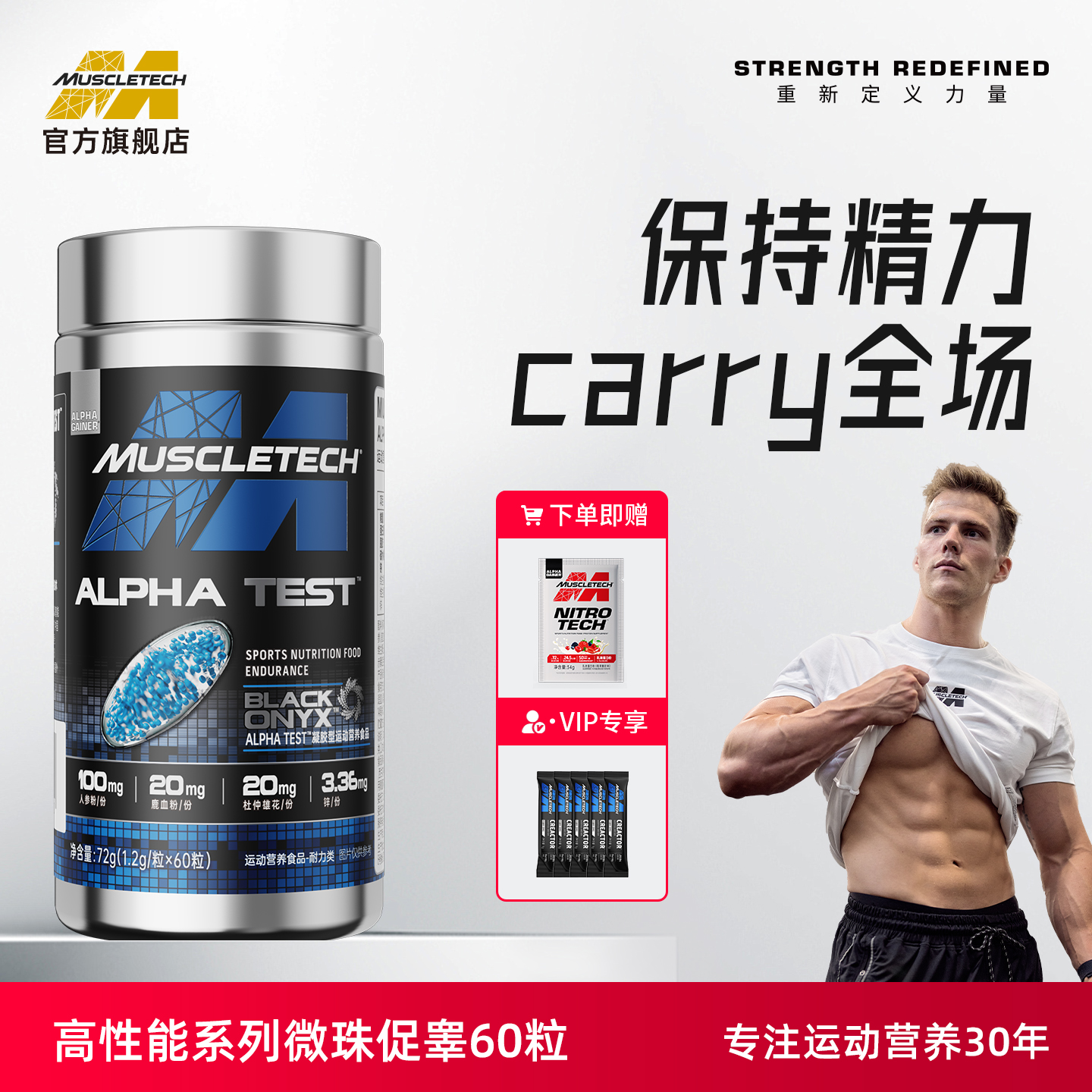 肌肉科技微珠促睾胶囊