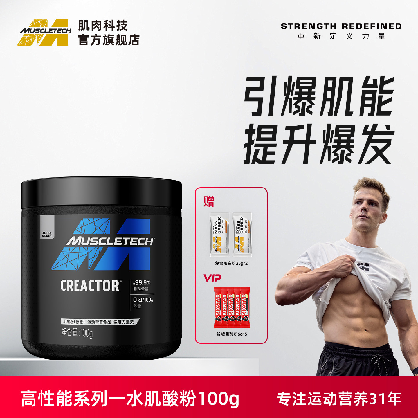肌肉科技肌酸一水肌酸粉耐力爆发力健身非支链氨基酸官方旗舰店