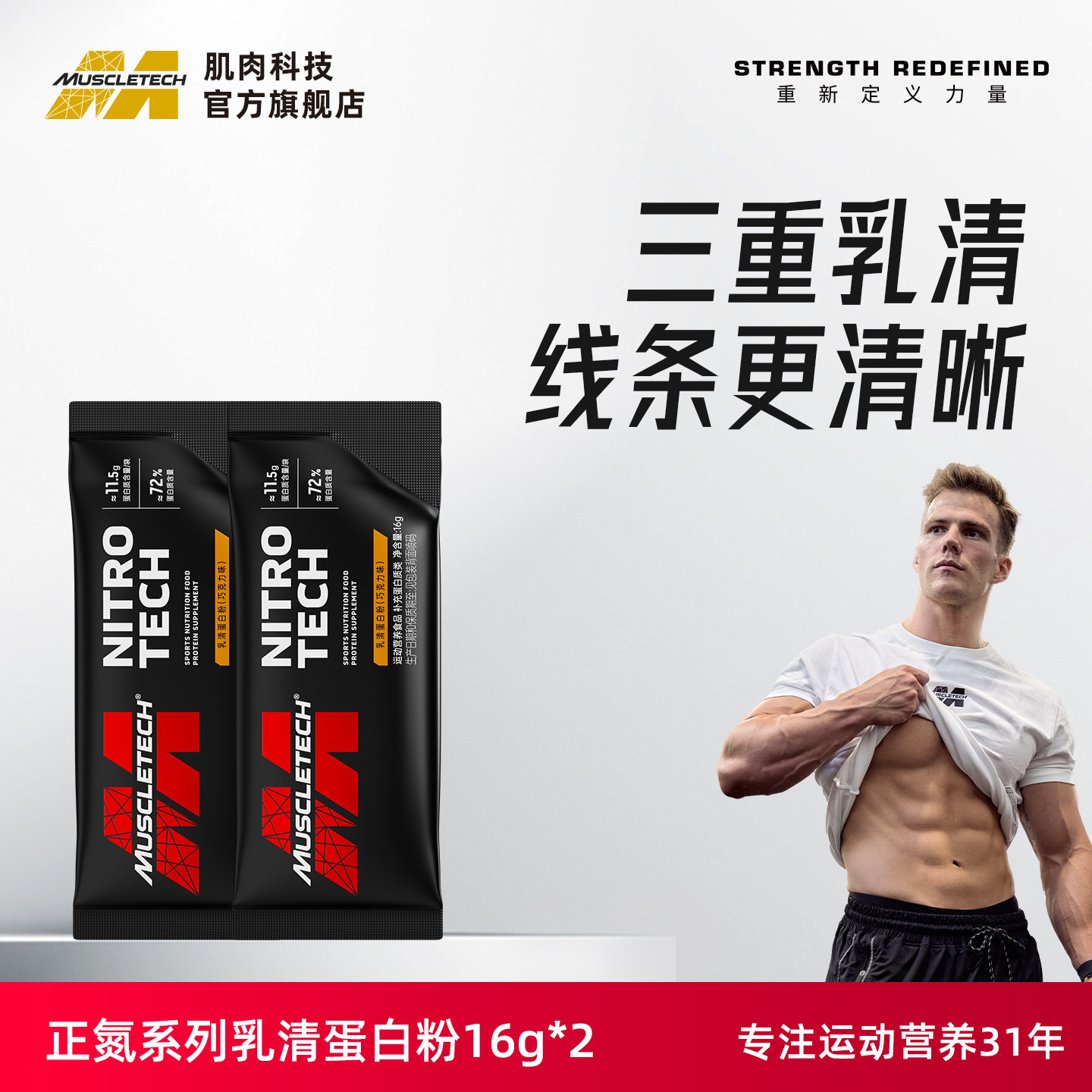 muscletech肌肉科技正氮乳清蛋白粉训练健身补剂便携装官方旗舰店