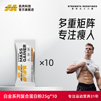 肌肉科技白金复合蛋白粉便携运动瘦人瘦子健身健肌官方旗舰店正品